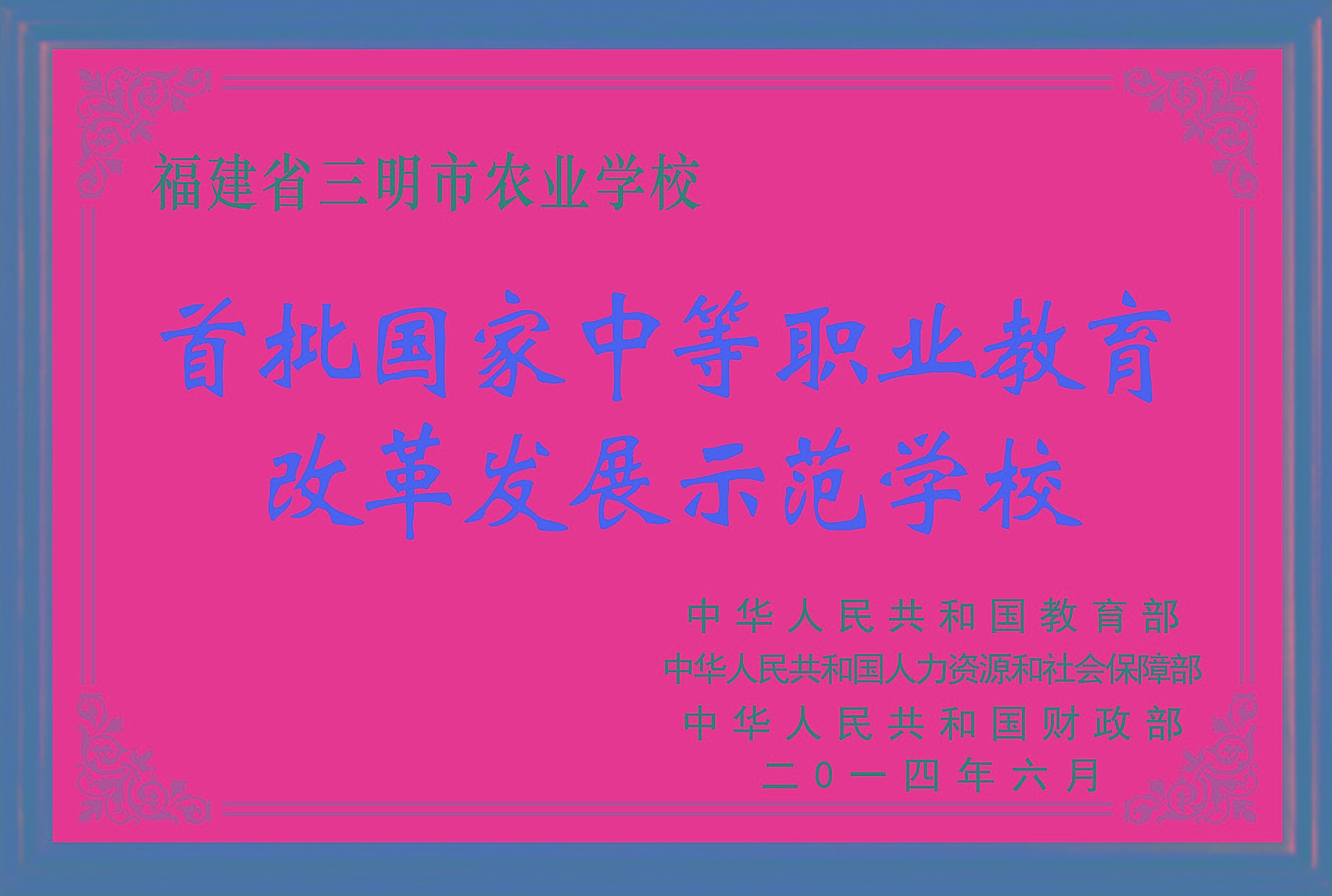 荣誉墙4.jpg