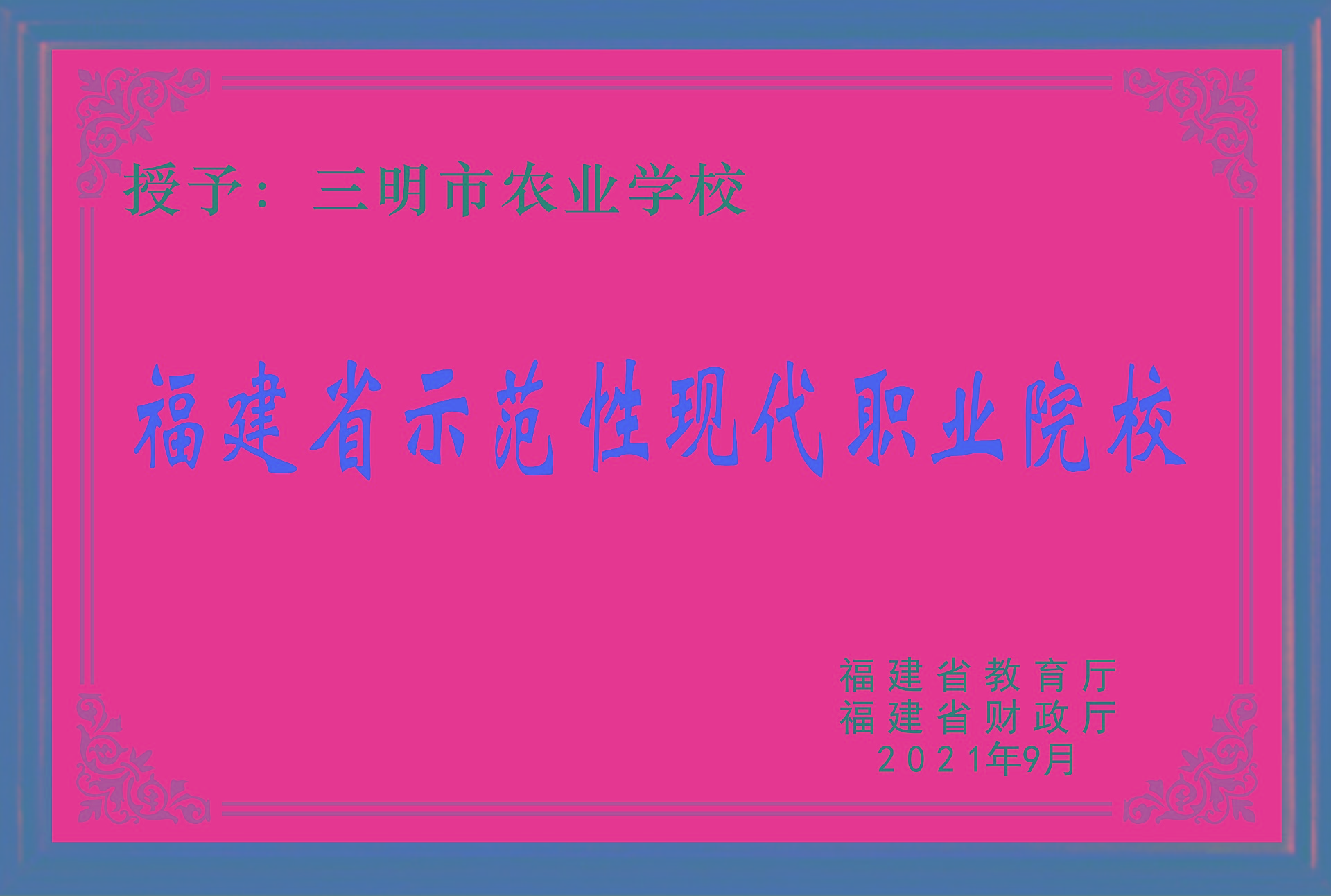 荣誉墙6.jpg