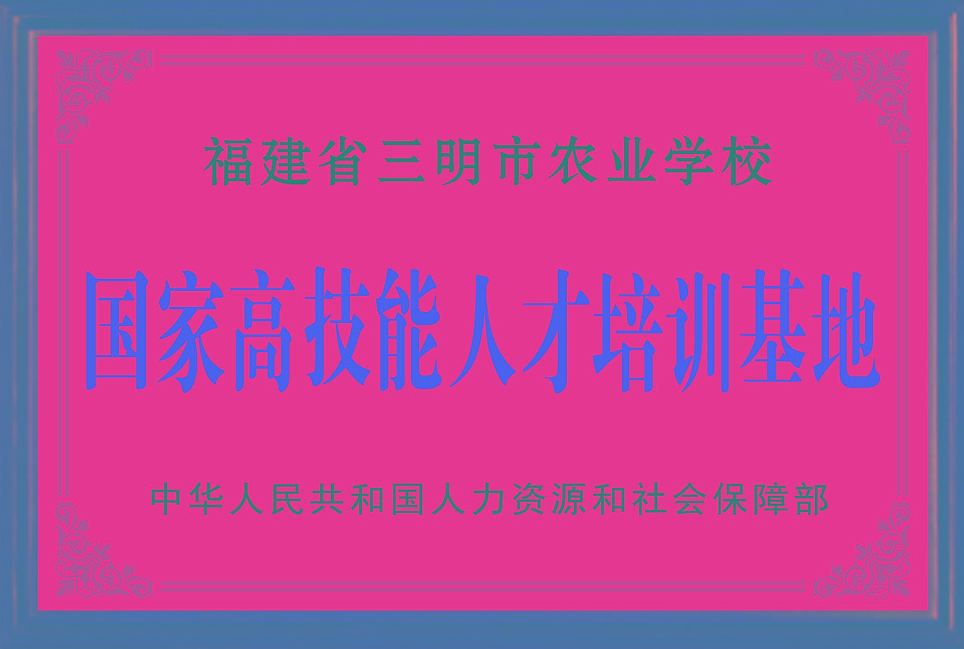 荣誉墙8.jpg